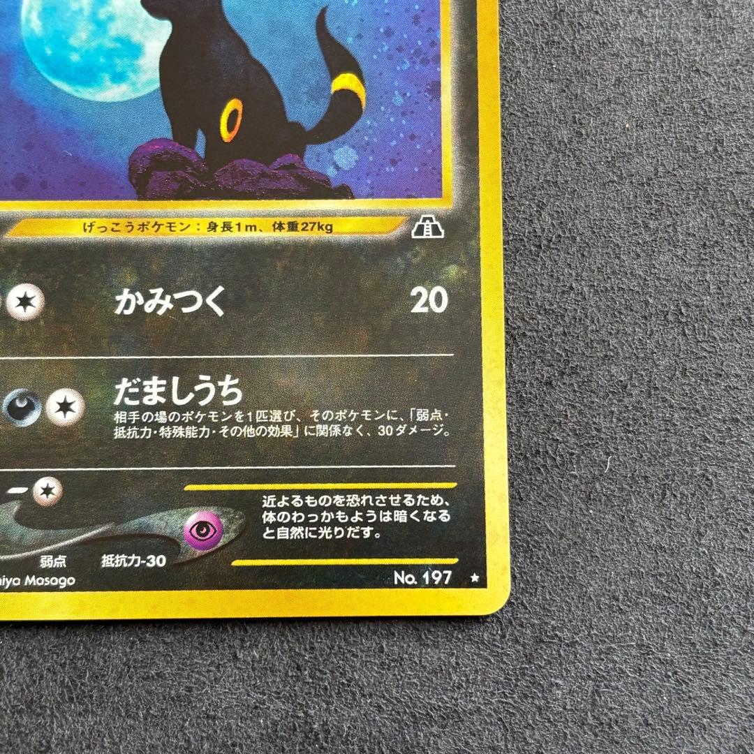 Japanese Pokemon Card Blastoise Old Back Expansion Pack 2 Ruins Beyond with scratched back and clean front