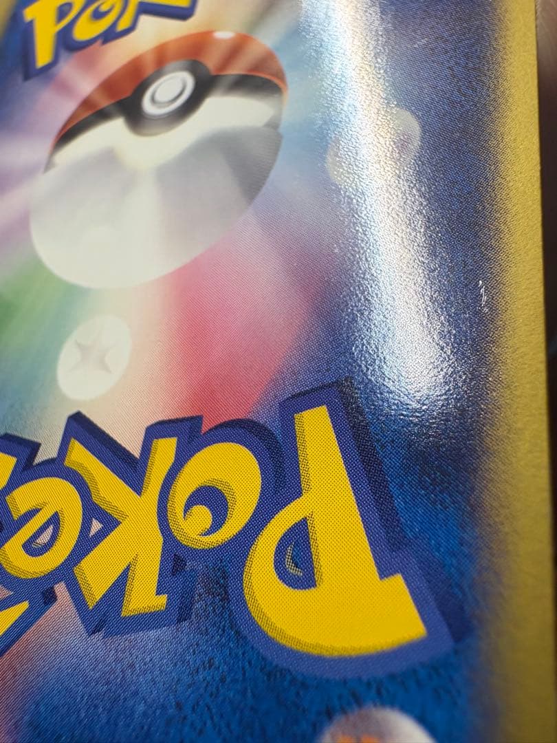 Pokemon Card Mu-2 ex ADV1 026/055 from First Expansion Pack showing front with minor back scratches
