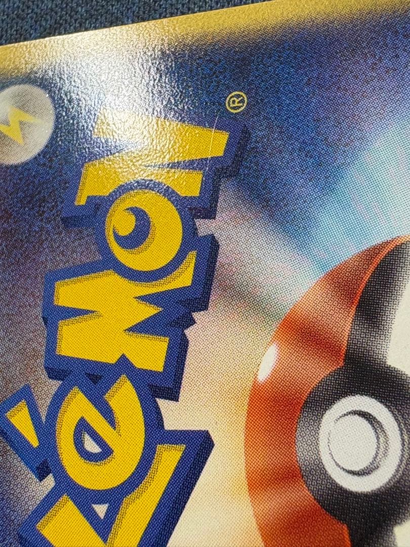 Pokemon Card Mu-2 ex ADV1 026/055 from First Expansion Pack showing front with minor back scratches