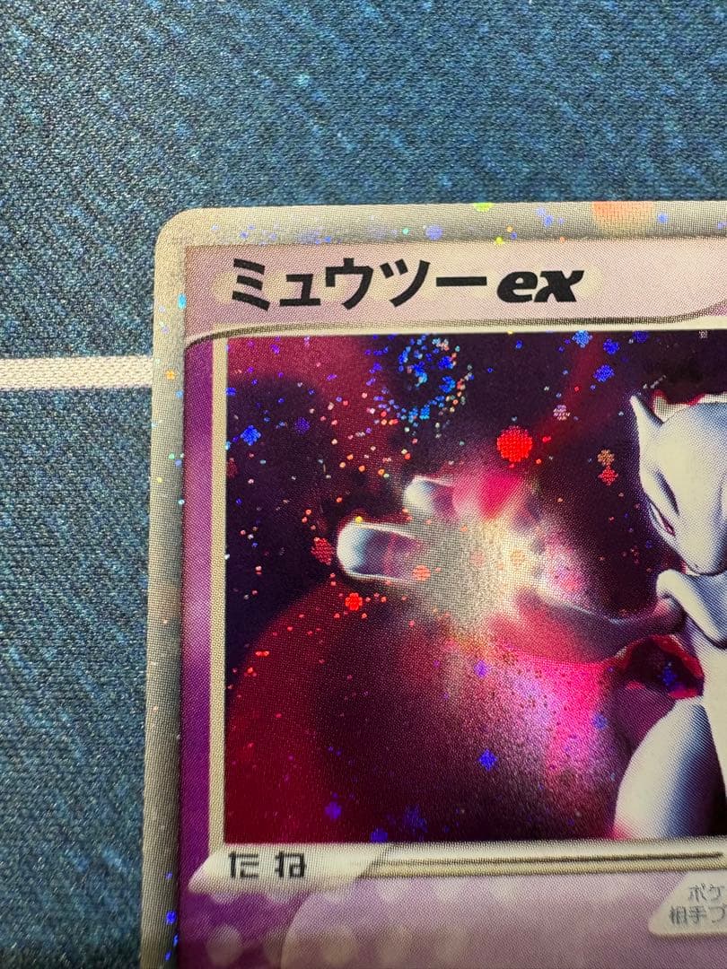 Pokemon Card Mu-2 ex ADV1 026/055 from First Expansion Pack showing front with minor back scratches