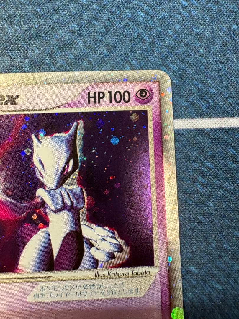 Pokemon Card Mu-2 ex ADV1 026/055 from First Expansion Pack showing front with minor back scratches