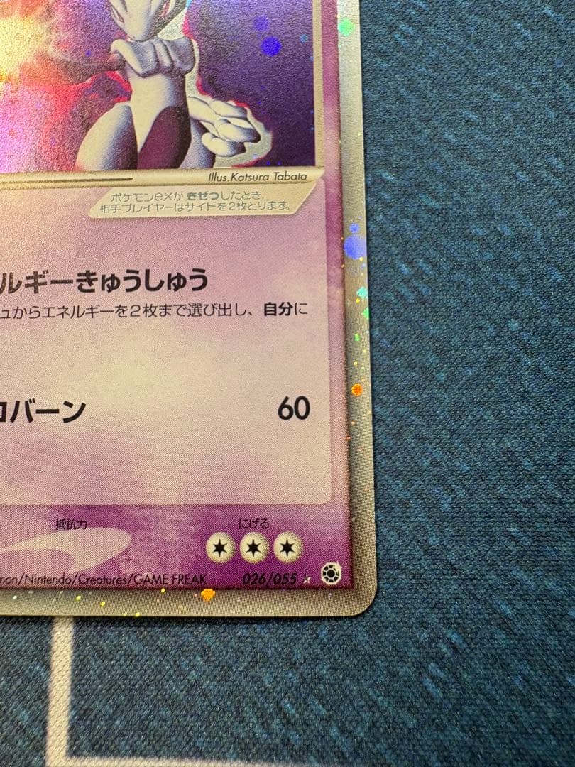 Pokemon Card Mu-2 ex ADV1 026/055 from First Expansion Pack showing front with minor back scratches