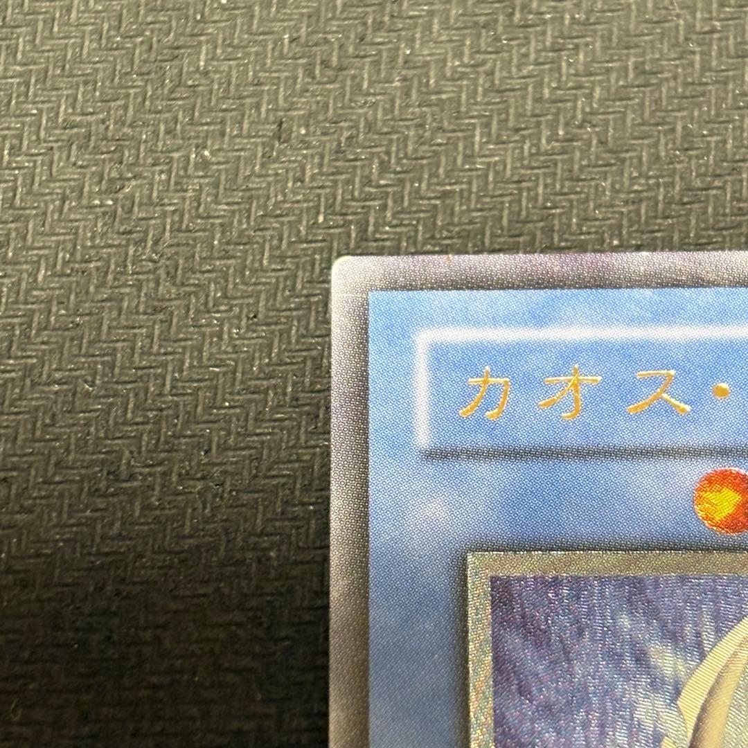 Yugi-Oh Chaos Soldier Ultimate Rare card with relief finish Japan import