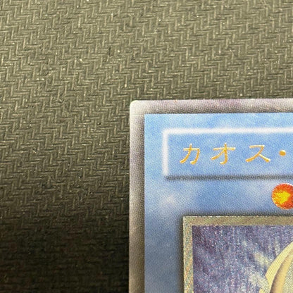 Yugi-Oh Chaos Soldier Ultimate Rare card with relief finish Japan import