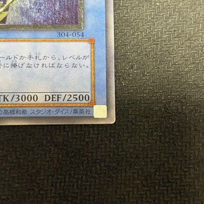 Yugi-Oh Chaos Soldier Ultimate Rare card with relief finish Japan import