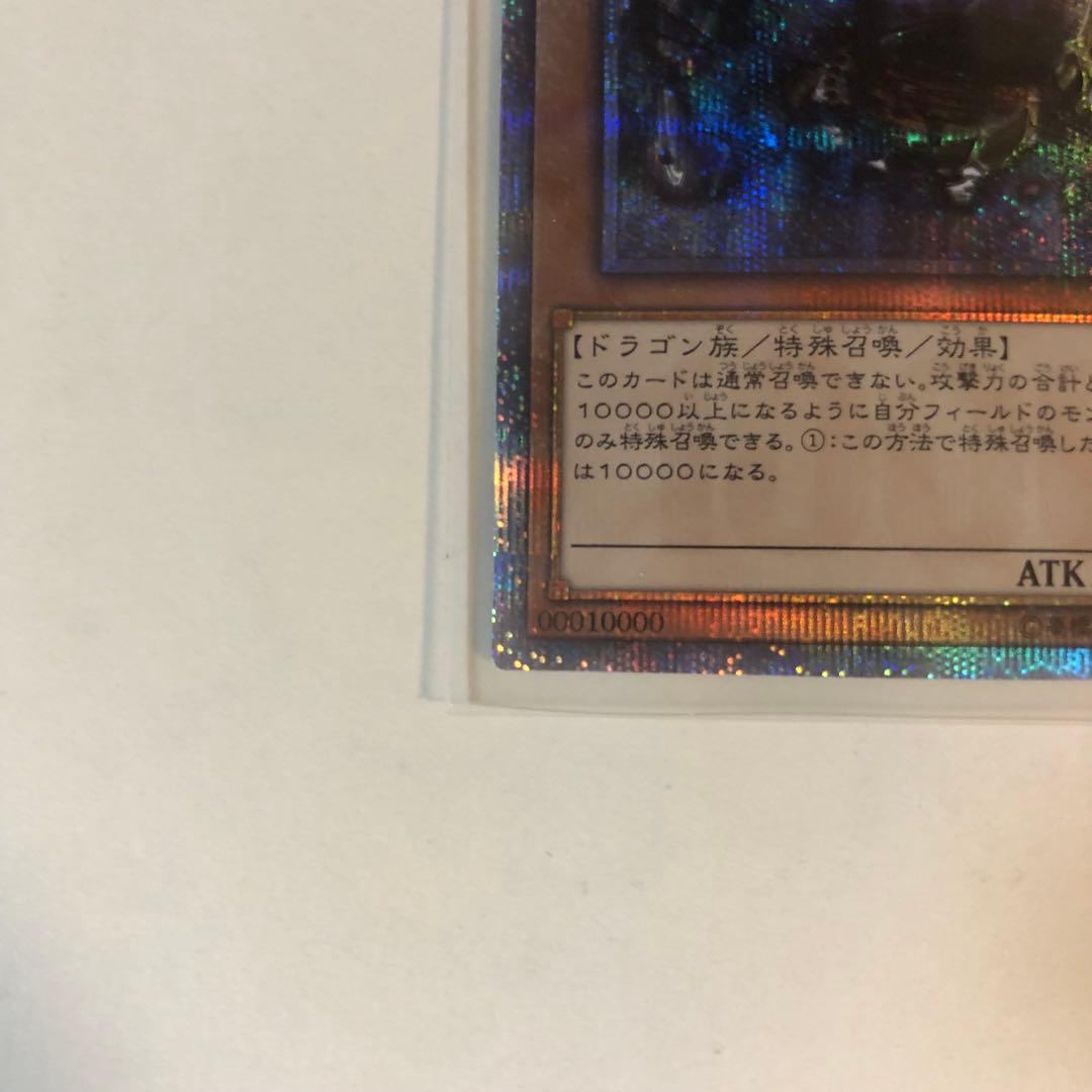 Yugioh World Creation Dragon 10000SE IGAS-JP000 game card Japan import with slight scratches
