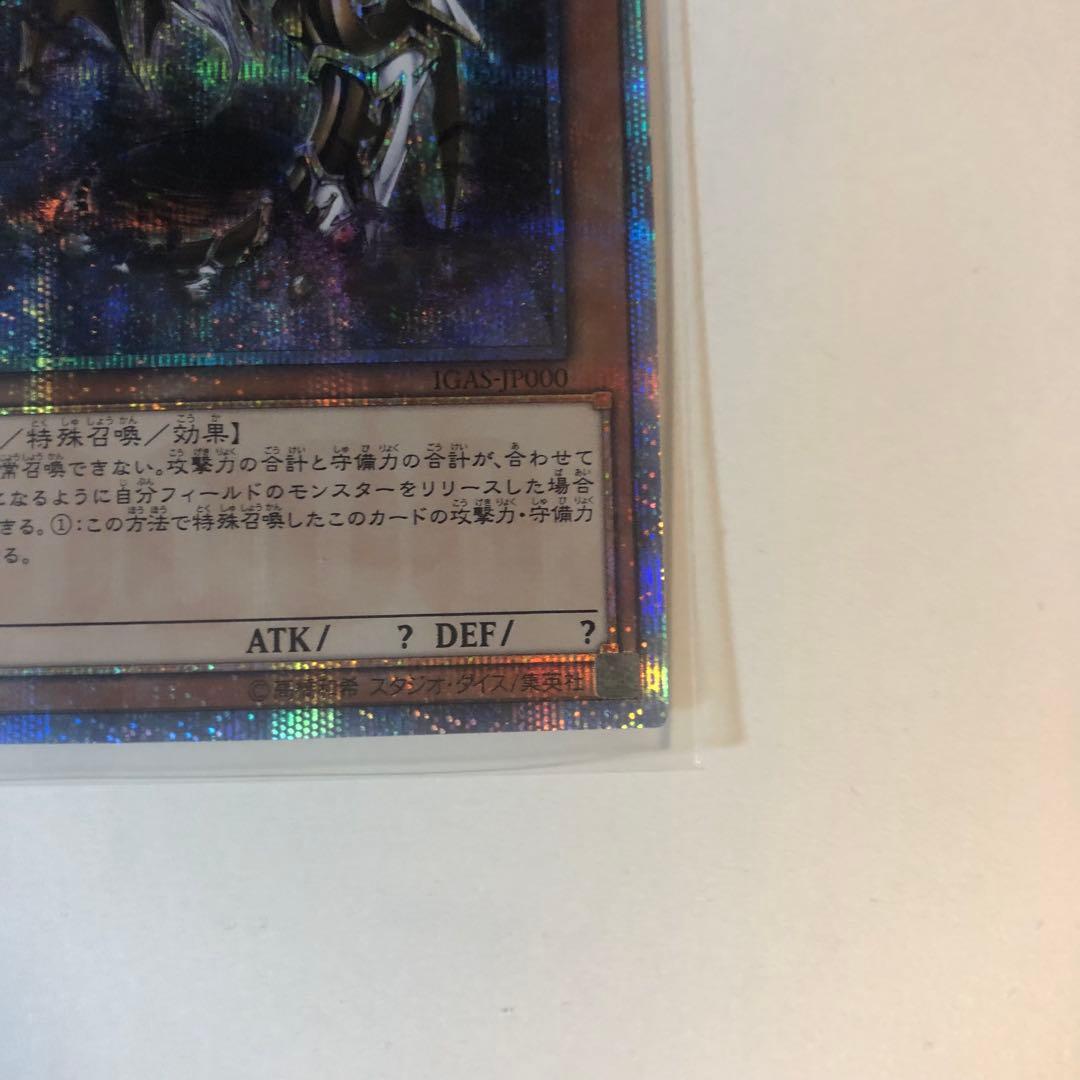 Yugioh World Creation Dragon 10000SE IGAS-JP000 game card Japan import with slight scratches