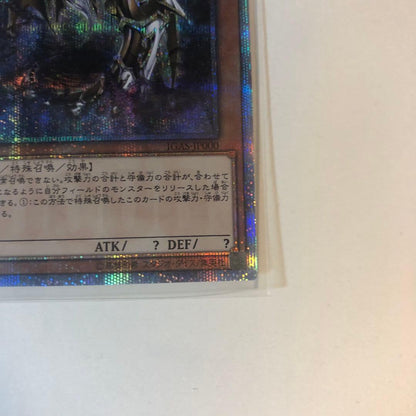 Yugioh World Creation Dragon 10000SE IGAS-JP000 game card Japan import with slight scratches