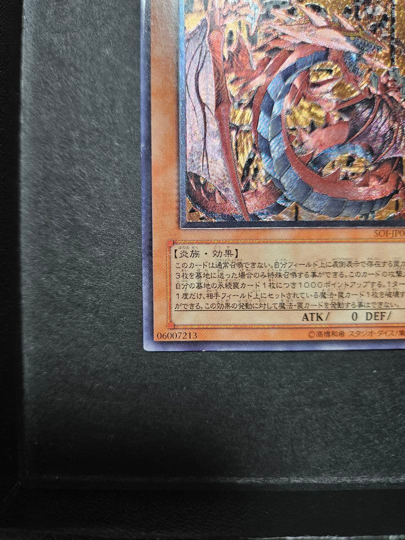 Used Yugioh Shin Ensei Uria Relief Japanese trading card in poor condition