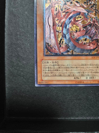 Used Yugioh Shin Ensei Uria Relief Japanese trading card in poor condition