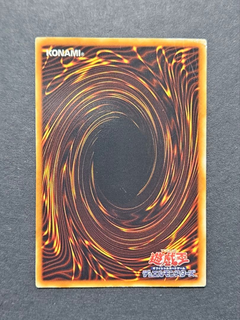 Used Yugioh Shin Ensei Uria Relief Japanese trading card in poor condition