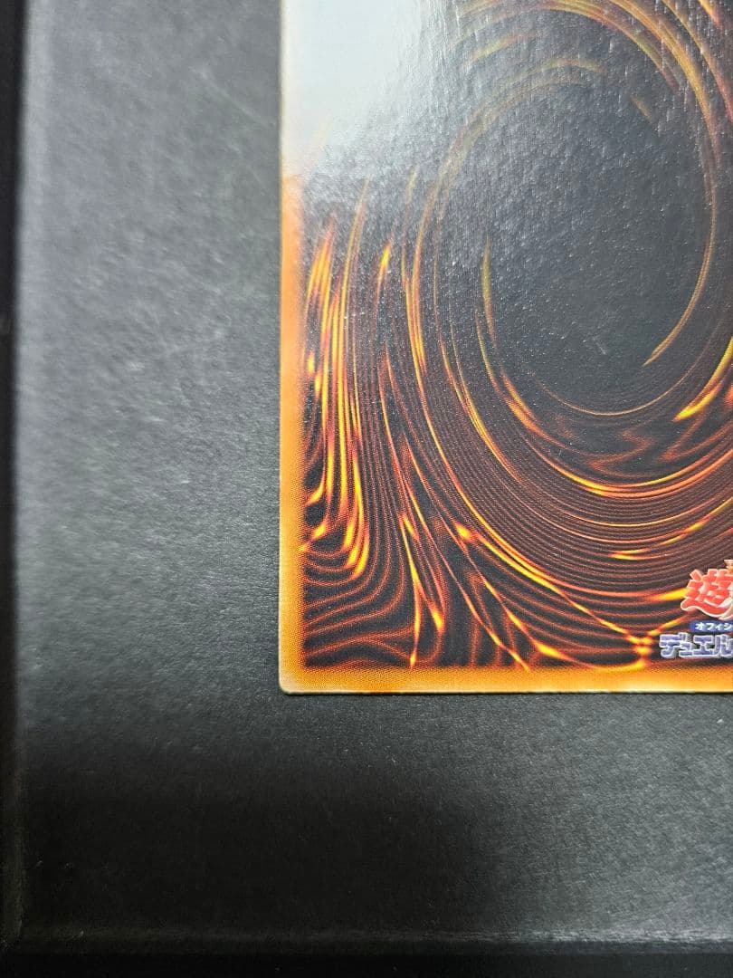 Used Yugioh Shin Ensei Uria Relief Japanese trading card in poor condition