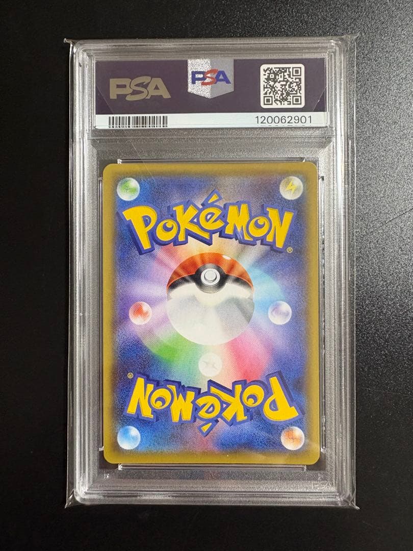 Bandai Pokemon Pikachu PSA 10 graded S8a 25th Anniversary trading card Japan import