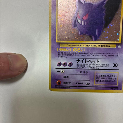Gengar Pokemon card Third Expansion Pack holo Japanese vintage hologram with original back