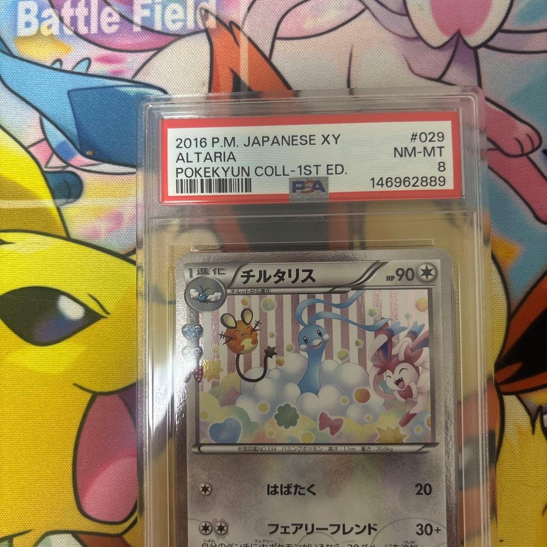Bandai Pokemon Charizard U CP3 029/032 collectible figure from Japanese Kawaii Collection with minor wear
