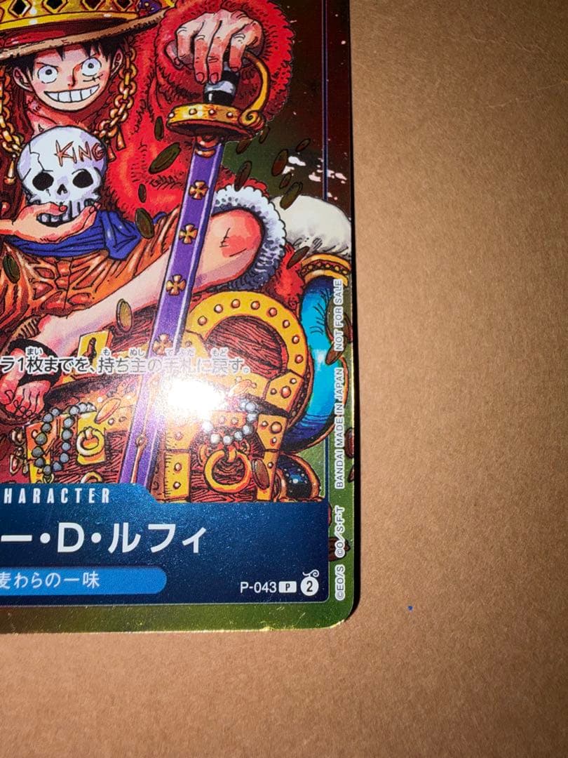Used Monkey D. Luffy OP05 SR Japanese trading card from One Piece series with visible scratches and stored in case