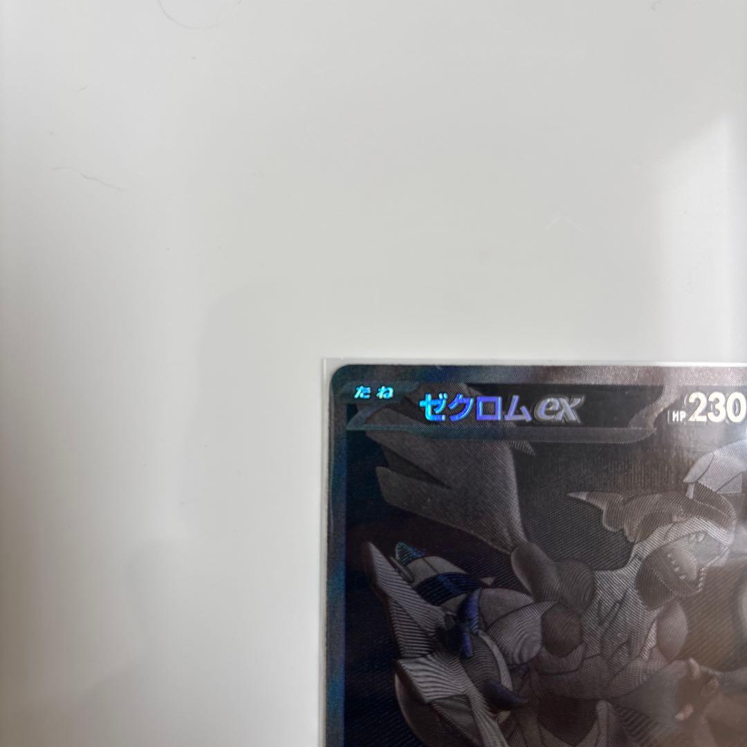 Pokemon Card Zekrom ex from Black Volt expansion in used good condition stored in double sleeves