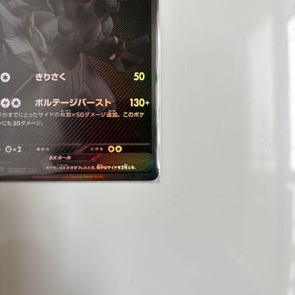 Pokemon Card Zekrom ex from Black Volt expansion in used good condition stored in double sleeves