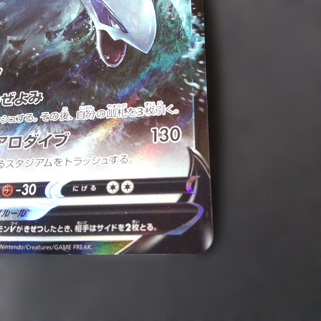 Nintendo Lugia V Legendary Pokémon promotional card with Lugia artwork, shown in mint condition