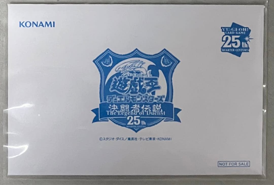 Yugioh 25th Anniversary Blue-Eyes White Dragon Secret Rare Monster Card with original envelope and pamphlets