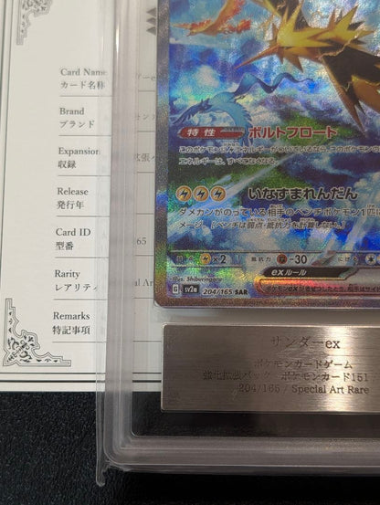 Ars10 graded Thunderex SAR SV2a Pokemon Card 151 with appraisal certificate from Japan import