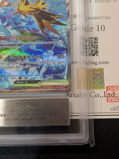Ars10 graded Thunderex SAR SV2a Pokemon Card 151 with appraisal certificate from Japan import