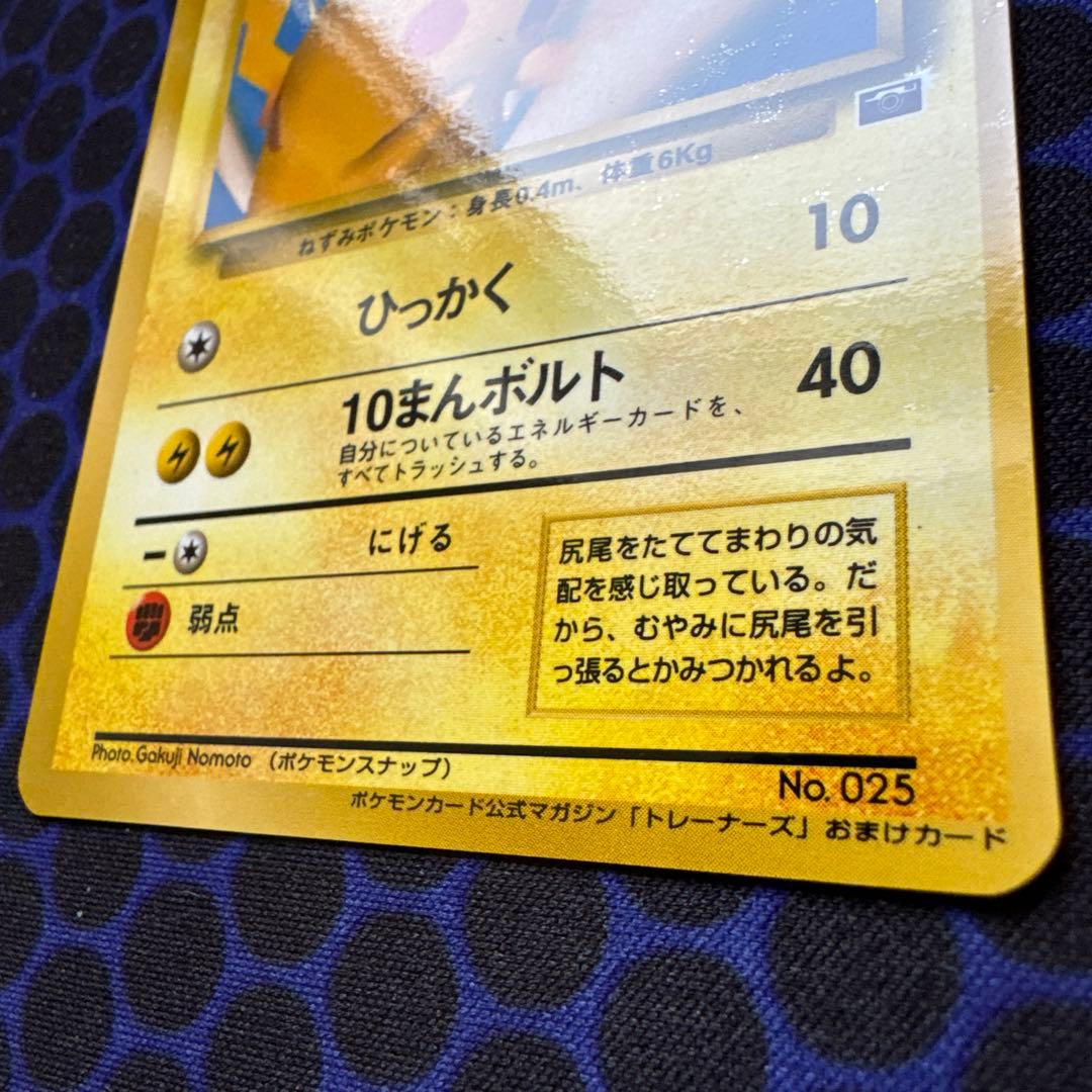 Sony Pokemon Snap Pikachu card from Japanese official magazine with Thunderbolt move and HP 40