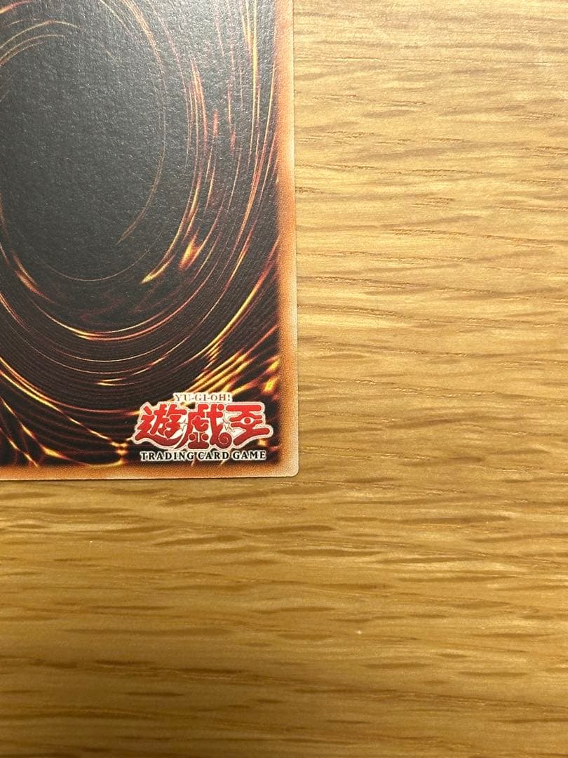 Yu-Gi-Oh Sapphire Dragon 1st edition Asia Ultra MFC trading card with visible initial scratches