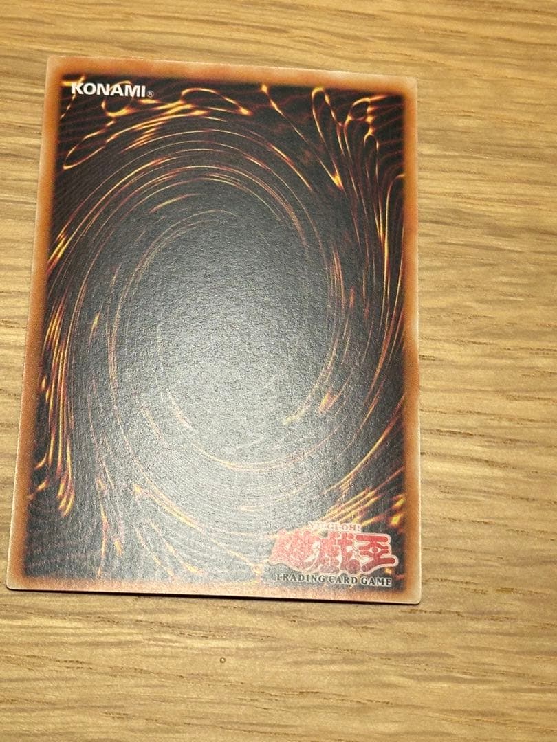 Yu-Gi-Oh Sapphire Dragon 1st edition Asia Ultra MFC trading card with visible initial scratches