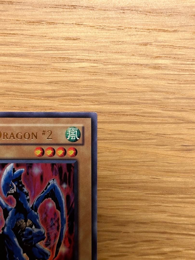Yu-Gi-Oh Sapphire Dragon 1st edition Asia Ultra MFC trading card with visible initial scratches