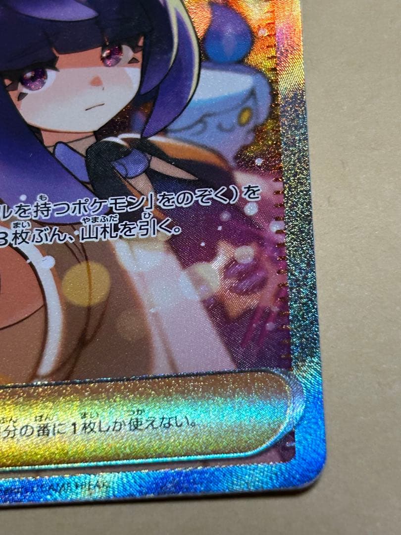 Muku SAR Expansion Pack Abyss Eye Kira 117/081 card from Japan, unopened, new condition