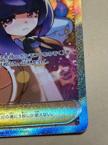 Muku SAR Expansion Pack Abyss Eye Kira 117/081 card from Japan, unopened, new condition