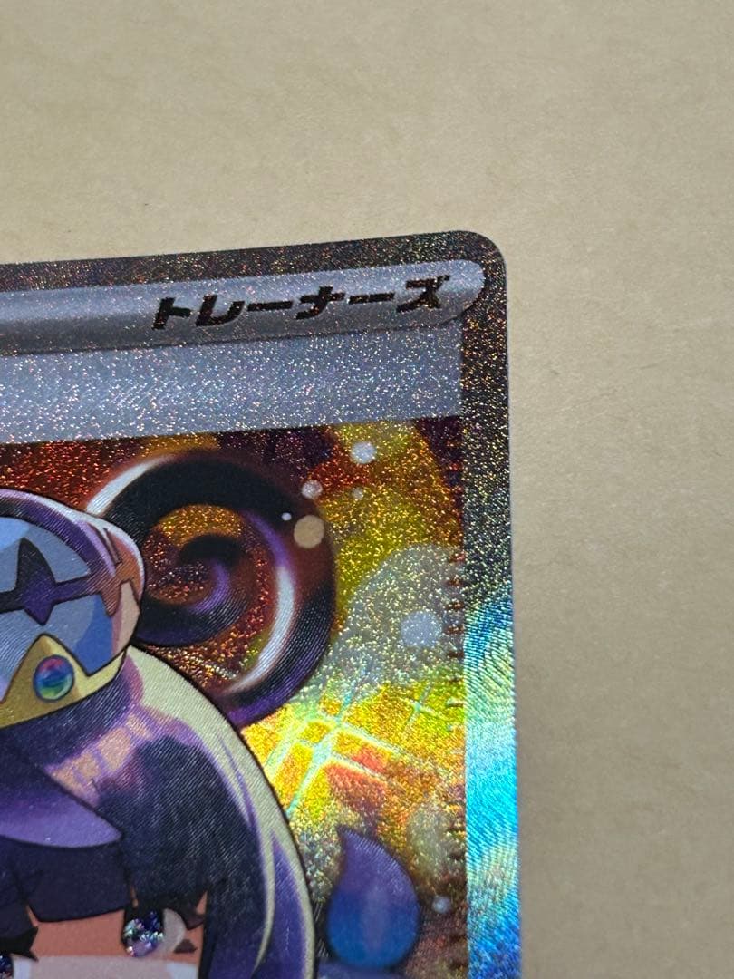 Muku SAR Expansion Pack Abyss Eye Kira 117/081 card from Japan, unopened, new condition