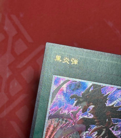 Yu-Gi-Oh Black Flame Bullet Ultimate Rare Relief Card Japanese edition with intricate carving