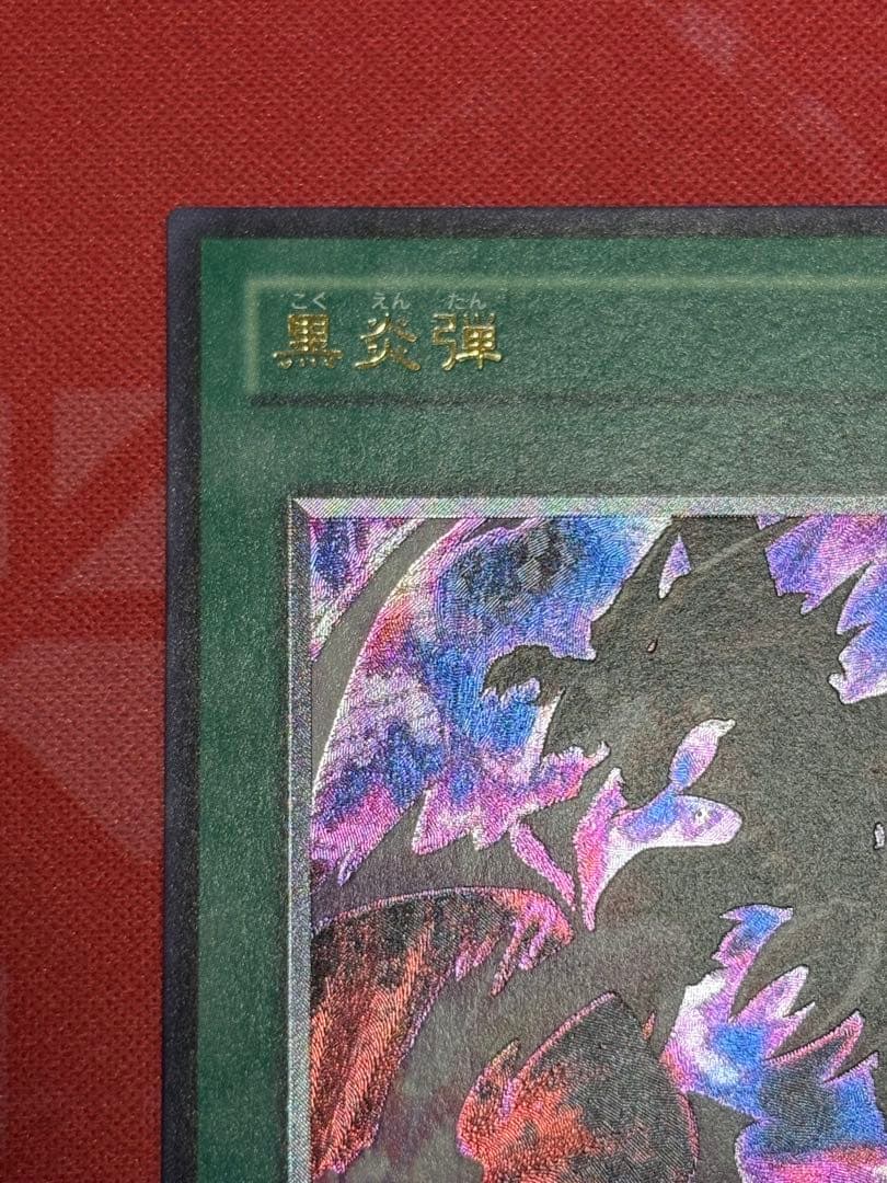 Yu-Gi-Oh Black Flame Bullet Ultimate Rare Relief Card Japanese edition with intricate carving