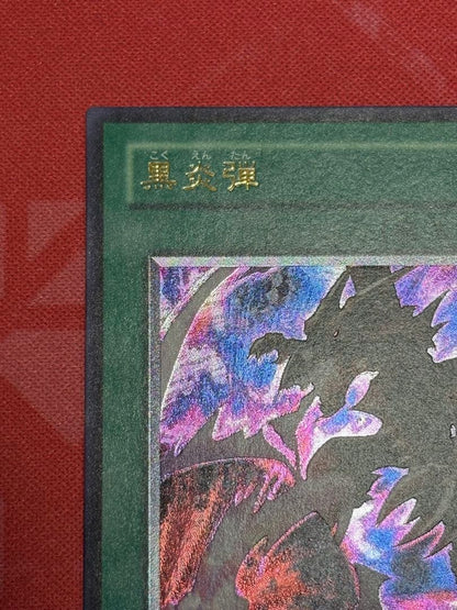 Yu-Gi-Oh Black Flame Bullet Ultimate Rare Relief Card Japanese edition with intricate carving