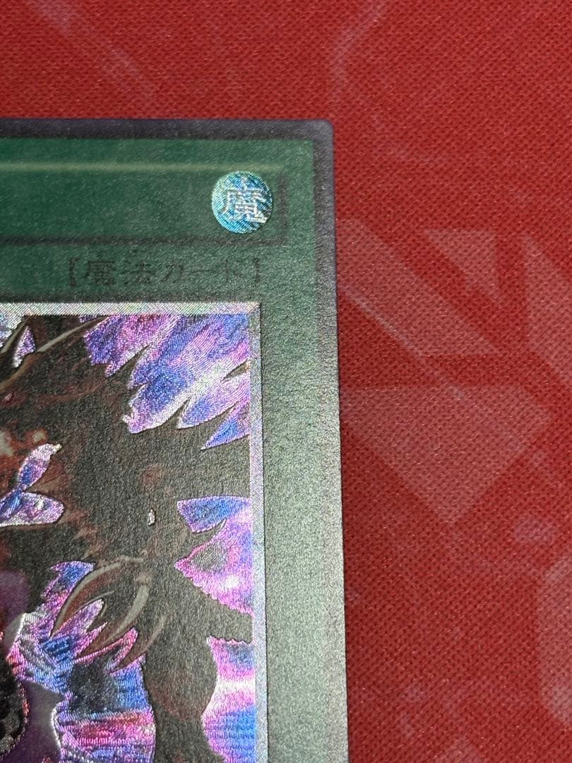 Yu-Gi-Oh Black Flame Bullet Ultimate Rare Relief Card Japanese edition with intricate carving
