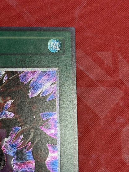 Yu-Gi-Oh Black Flame Bullet Ultimate Rare Relief Card Japanese edition with intricate carving
