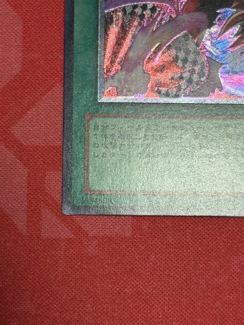 Yu-Gi-Oh Black Flame Bullet Ultimate Rare Relief Card Japanese edition with intricate carving