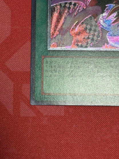 Yu-Gi-Oh Black Flame Bullet Ultimate Rare Relief Card Japanese edition with intricate carving