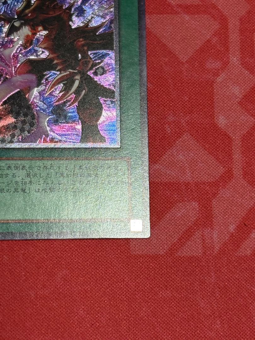 Yu-Gi-Oh Black Flame Bullet Ultimate Rare Relief Card Japanese edition with intricate carving