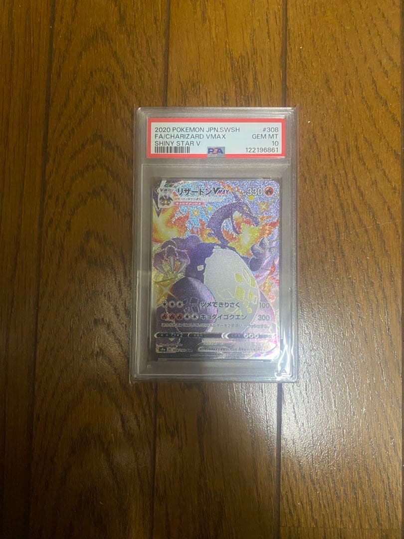 Bandai Pokemon Charizard Vmax SSR card graded PSA 10 in protective PSA holder Japan import