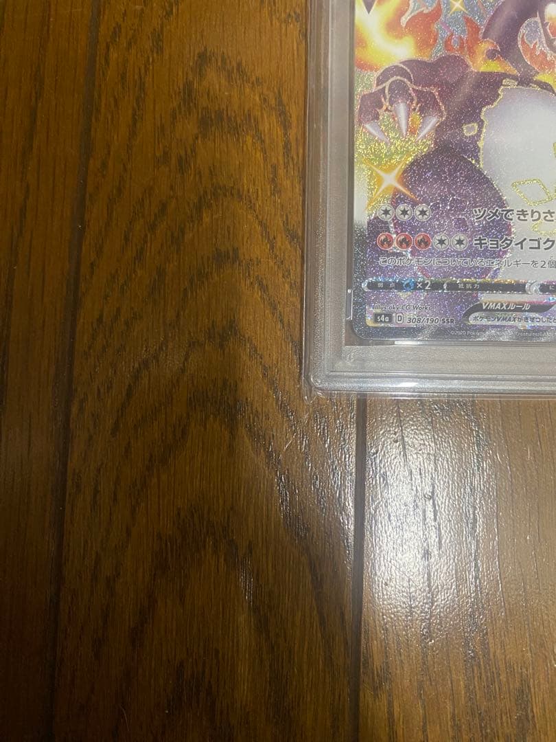 Bandai Pokemon Charizard Vmax SSR card graded PSA 10 in protective PSA holder Japan import