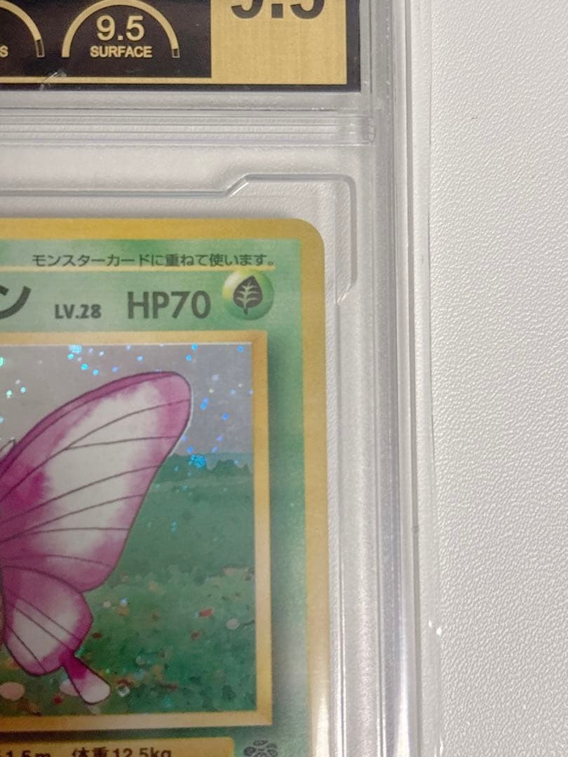 Venomoth Pokémon Jungle 2nd Edition Holo Rare Card PSA 9.5 from 1997 Japan Import