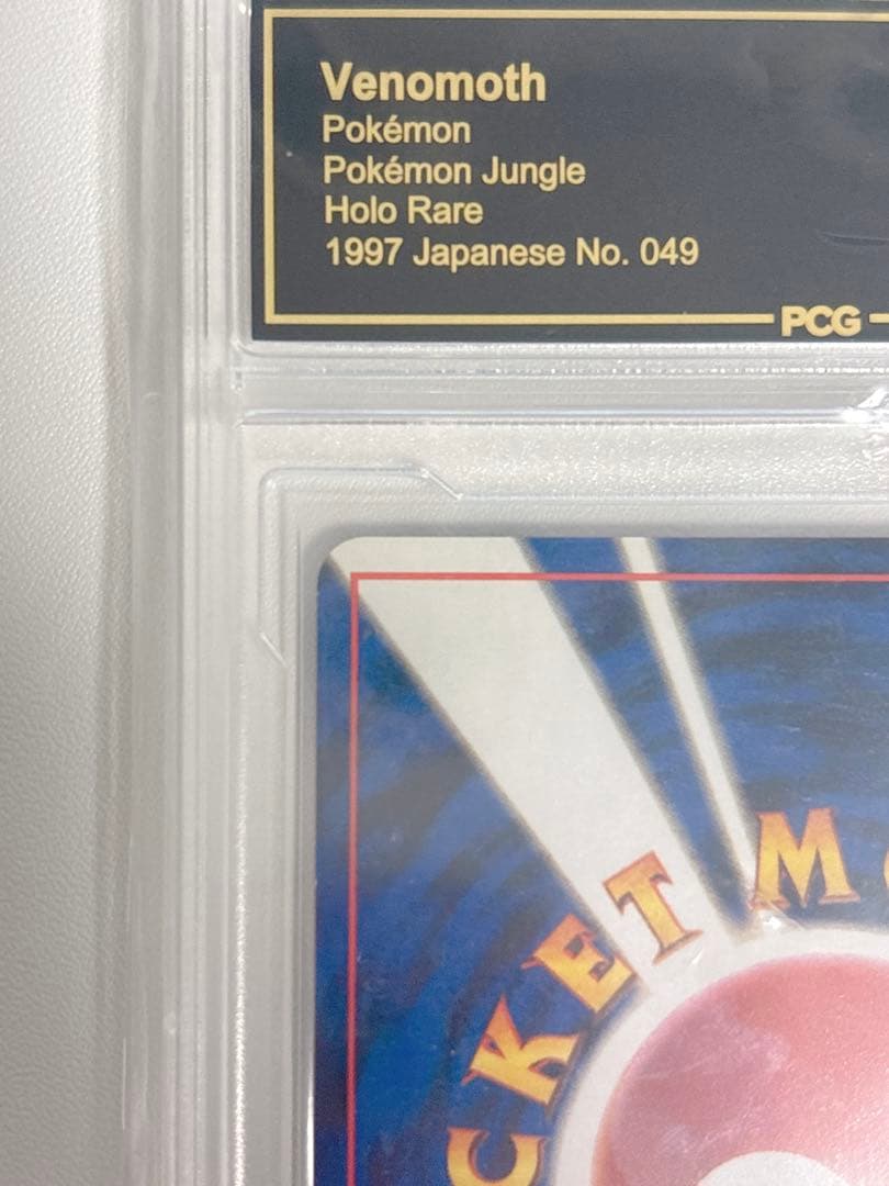 Venomoth Pokémon Jungle 2nd Edition Holo Rare Card PSA 9.5 from 1997 Japan Import