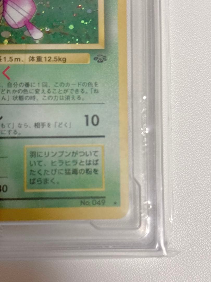 Venomoth Pokémon Jungle 2nd Edition Holo Rare Card PSA 9.5 from 1997 Japan Import