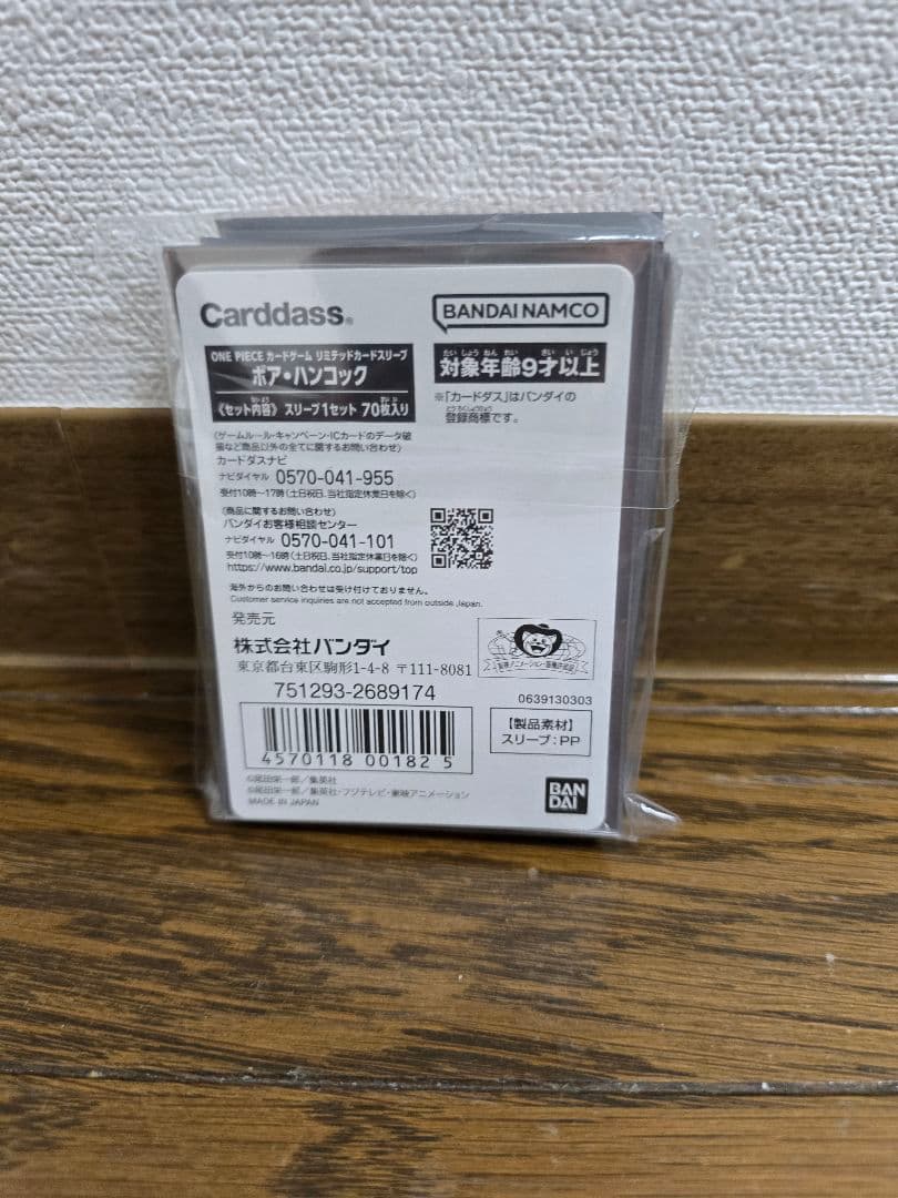 One Piece Boa Hancock 70-card trading card set sealed with original Premium Bandai packaging