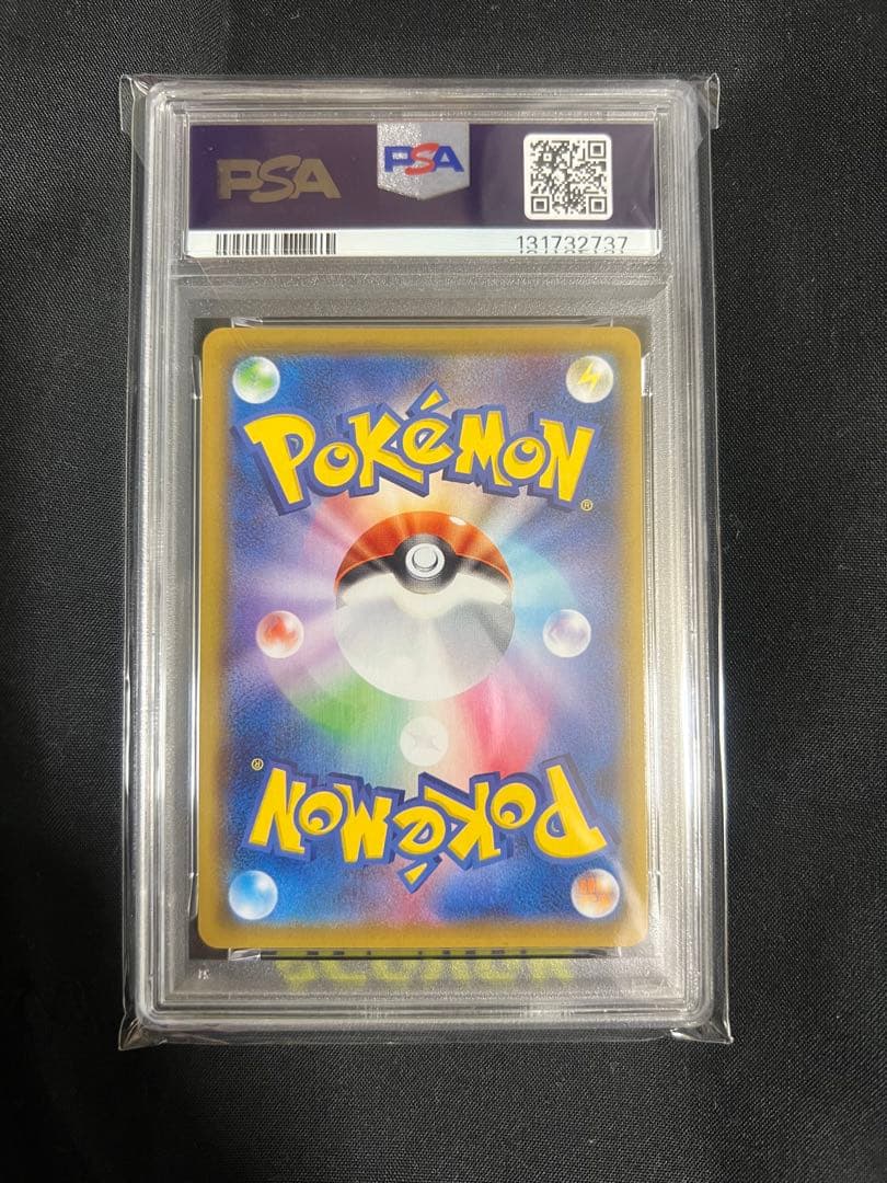 Yamada Ultimate Series Pikachu Vmax UR 279/184 PSA10 Pokemon trading card from VMAX Climax set Japan import