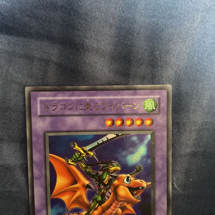 Konami Ultimate Great Mosus Chaos Soldier Red-Eyes Black Dragon trading card in protective sleeve and packaging