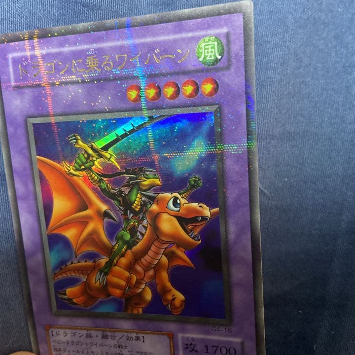 Konami Ultimate Great Mosus Chaos Soldier Red-Eyes Black Dragon trading card in protective sleeve and packaging